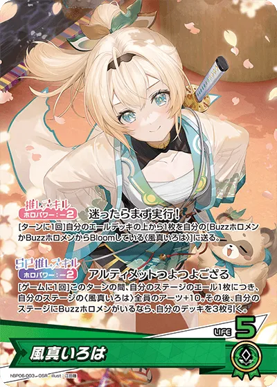 風真いろは hBP06-003