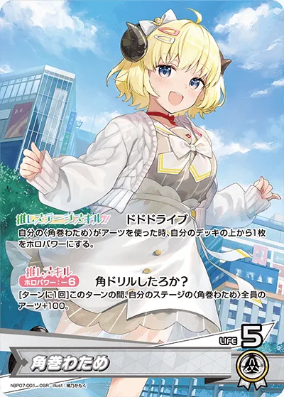 角巻わため hBP07-001