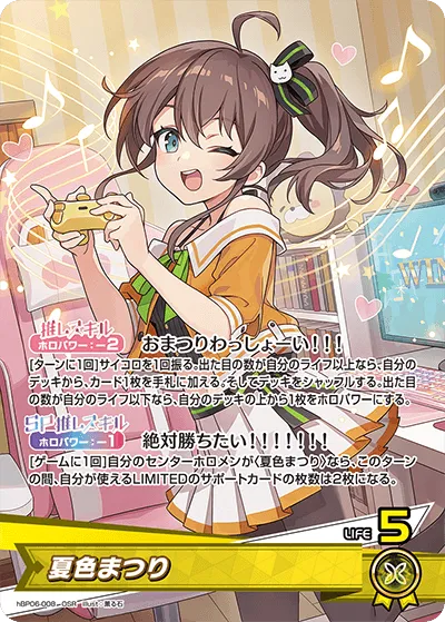 夏色まつり hBP06-008