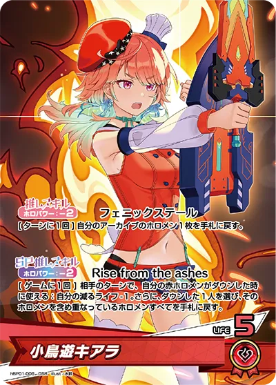 小鳥遊キアラ hBP01-006