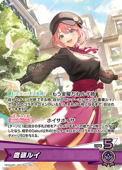 鷹嶺ルイ hBP08-005