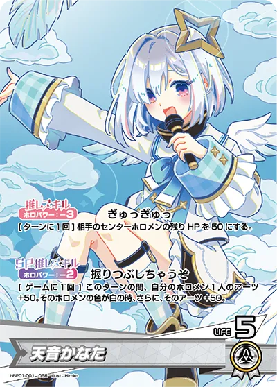 天音かなた hBP01-001